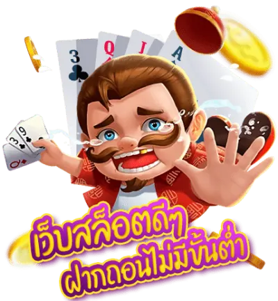 โปร เครดิต ฟรี 50 ถอน ได้ 200